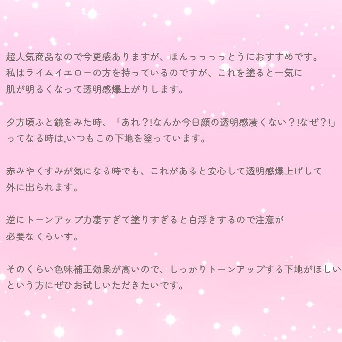 ウォンジョンヨ トーンアップベース/Wonjungyo/化粧下地を使ったクチコミ（2枚目）