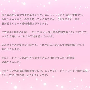 ウォンジョンヨ トーンアップベース/Wonjungyo/化粧下地を使ったクチコミ（2枚目）