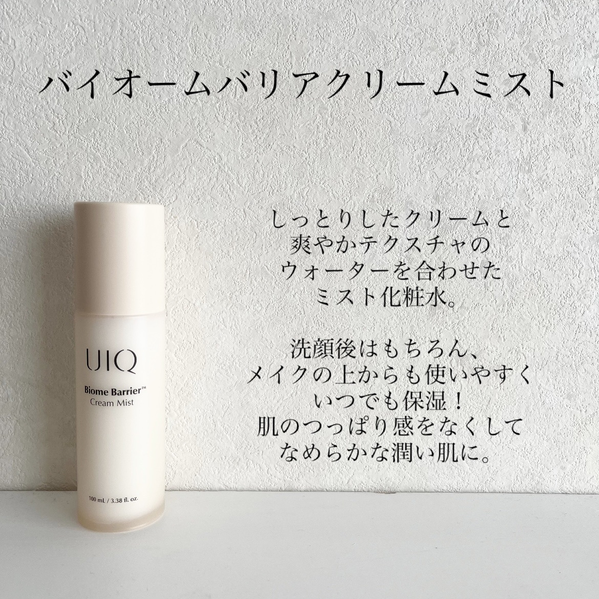 バイオームバリア ソフトクリーム/UIQ/フェイスクリームを使ったクチコミ（2枚目）