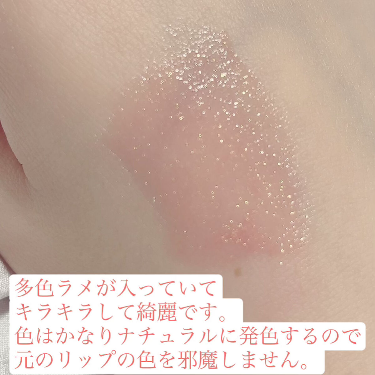 ジューシィ シロップ ダズル/Visée/リップグロスを使ったクチコミ（3枚目）