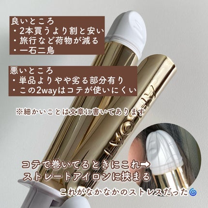 アフロート クレイツイオンアイロン エクストリームカールⅡ 32mm/CREATE ION/カールアイロンを使ったクチコミ(2枚目)