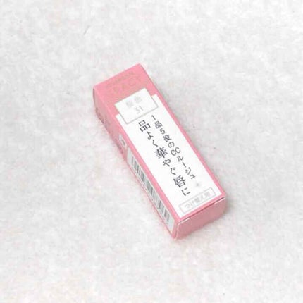 エレガンスCCルージュ つけ替え用/グレイシィ/口紅を使ったクチコミ(2枚目)