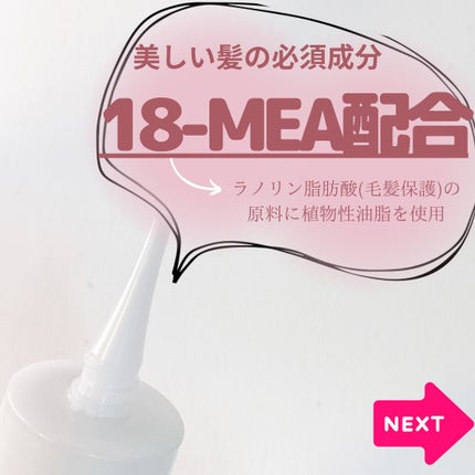 ザビューティー 髪のキメ美容ウォータートリートメント ナイトアロマの香り/エッセンシャル/ヘアオイルを使ったクチコミ(7枚目)