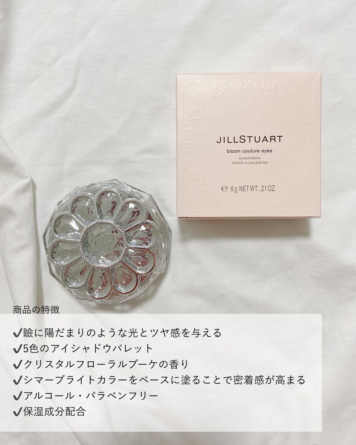 ジルスチュアート ブルームクチュール アイズ 01 jasmine latte/JILL STUART/アイシャドウパレットを使ったクチコミ（2枚目）