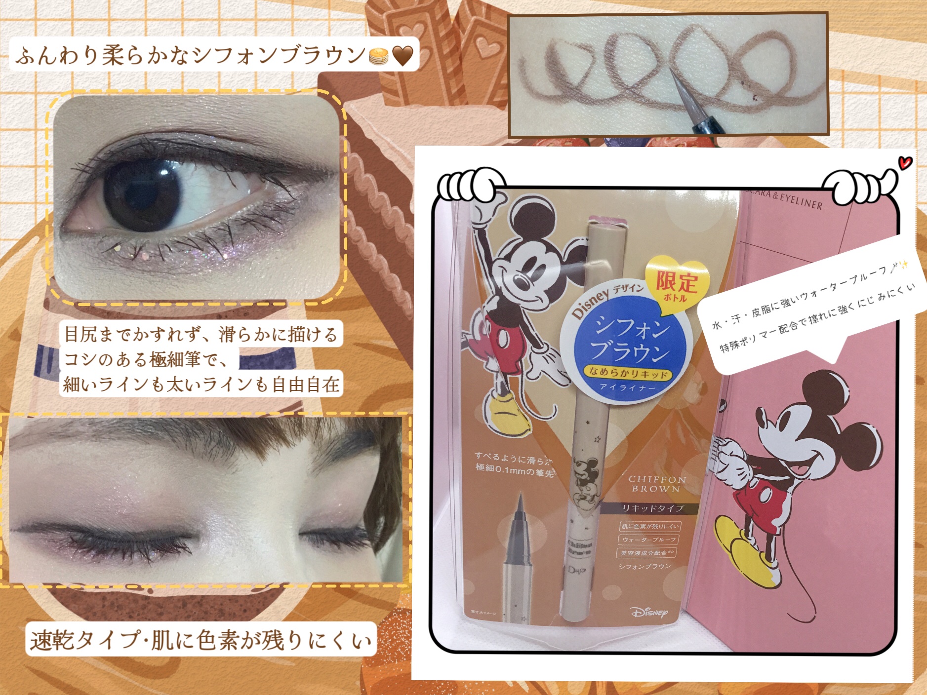 パーフェクトエクステンション マスカラ for カール/D-UP/マスカラを使ったクチコミ（3枚目）