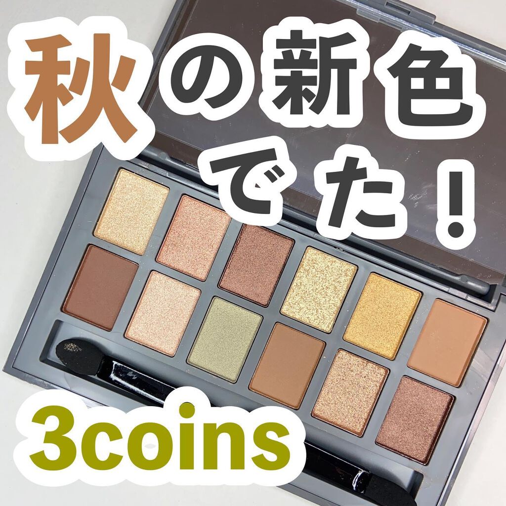 and U アイシャドウパレット/and U/アイシャドウパレットを使ったクチコミ(1枚目)