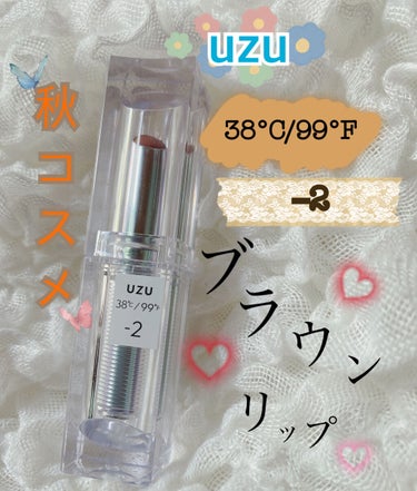 【uzu 購入品💄】
UZU BY FLOWFUSHI 38°C / 99°F Lipstick TOKYO
  ▷▶︎ -2 BROWN

✼••┈┈••✼••┈┈••✼••┈┈••✼••┈┈••✼
