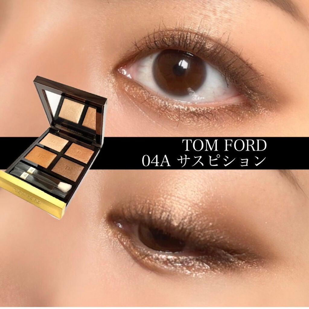 アイ カラー クォード/TOM FORD BEAUTY/アイシャドウパレットを使ったクチコミ(1枚目)
