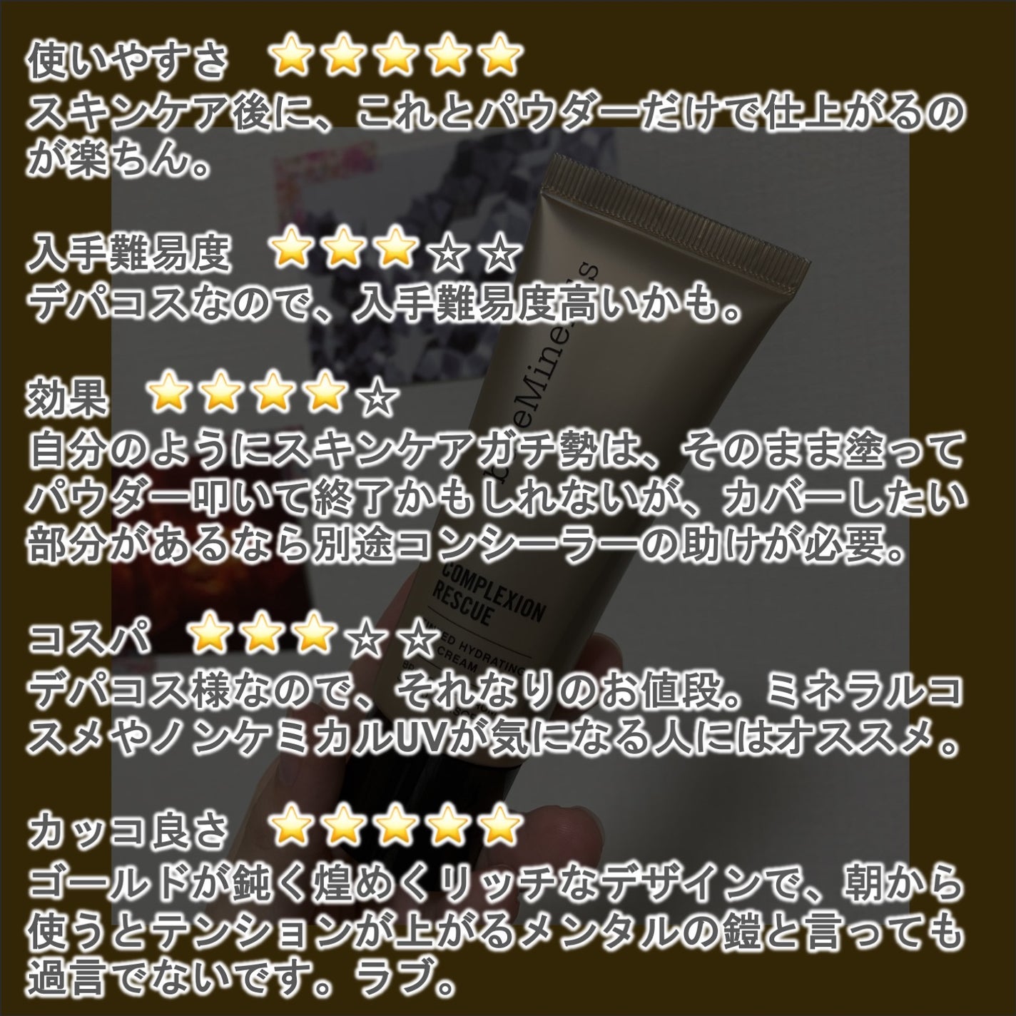 CR ティンテッド ジェル クリーム b/bareMinerals/クリーム・エマルジョンファンデーションを使ったクチコミ(3枚目)