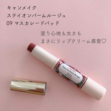 バーム ステイン/REVLON/口紅を使ったクチコミ（2枚目）