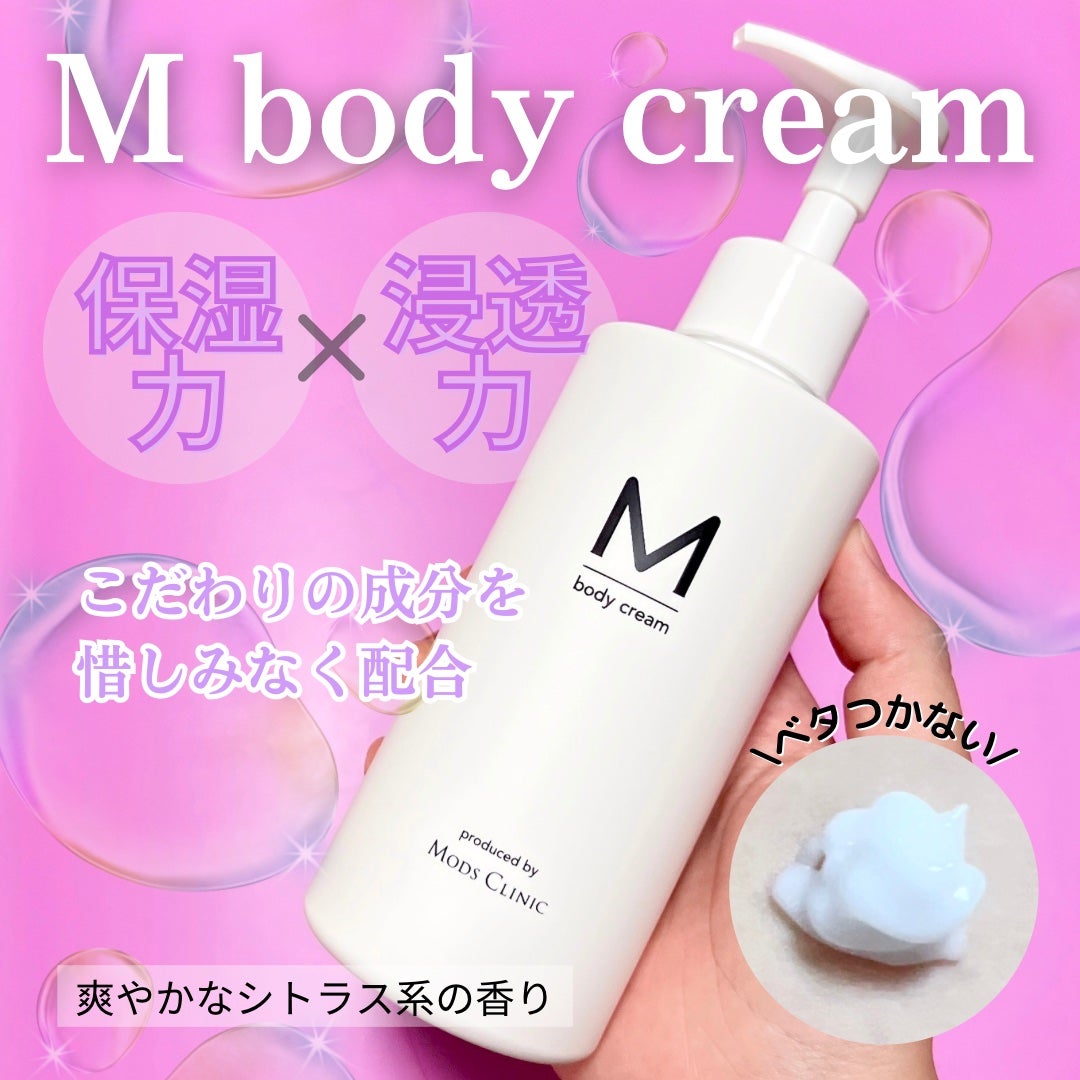 エムボディクリーム/M body cream/ボディクリームを使ったクチコミ(1枚目)