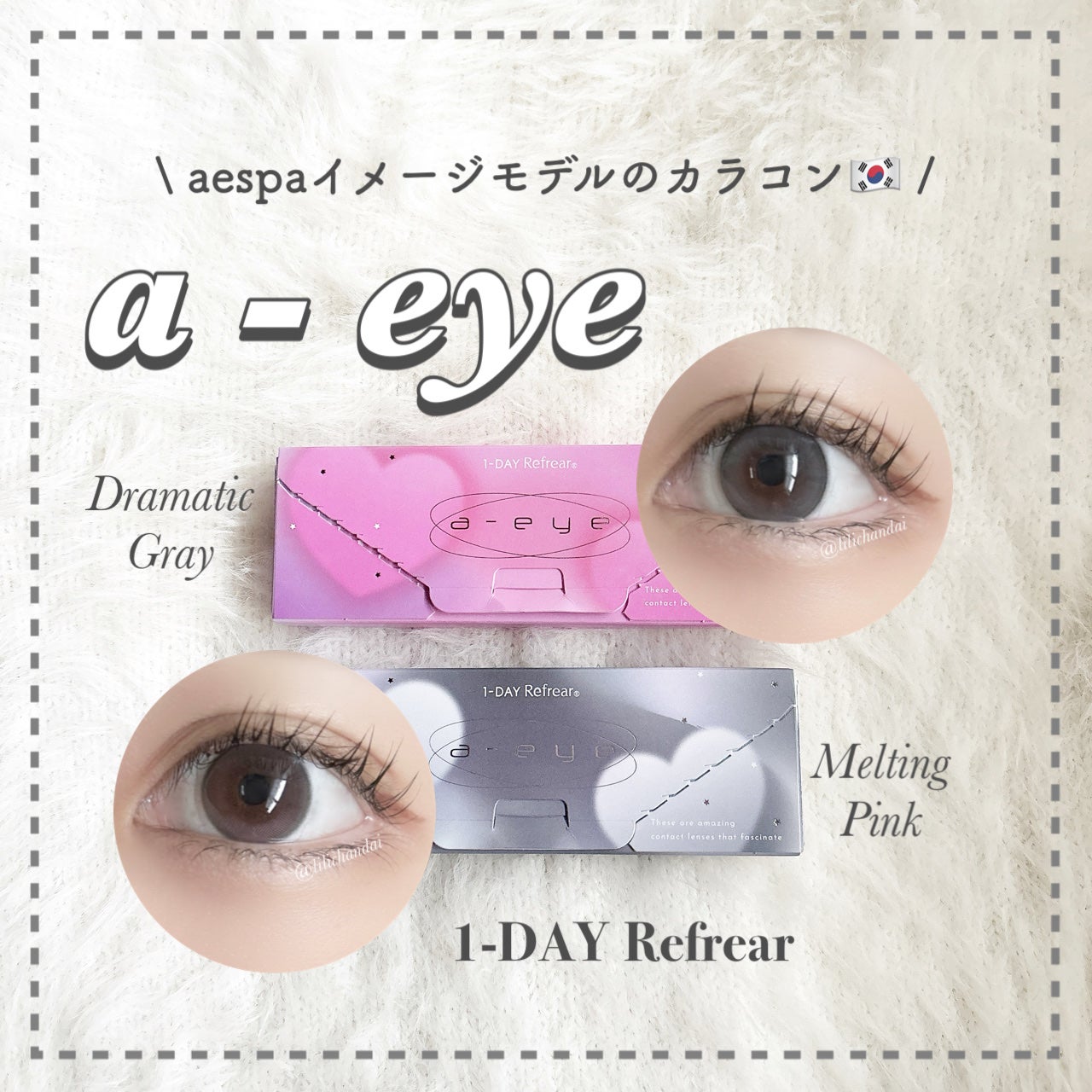 1day refrear a-eye/リフレア/ワンデー(1DAY)カラコンを使ったクチコミ(1枚目)
