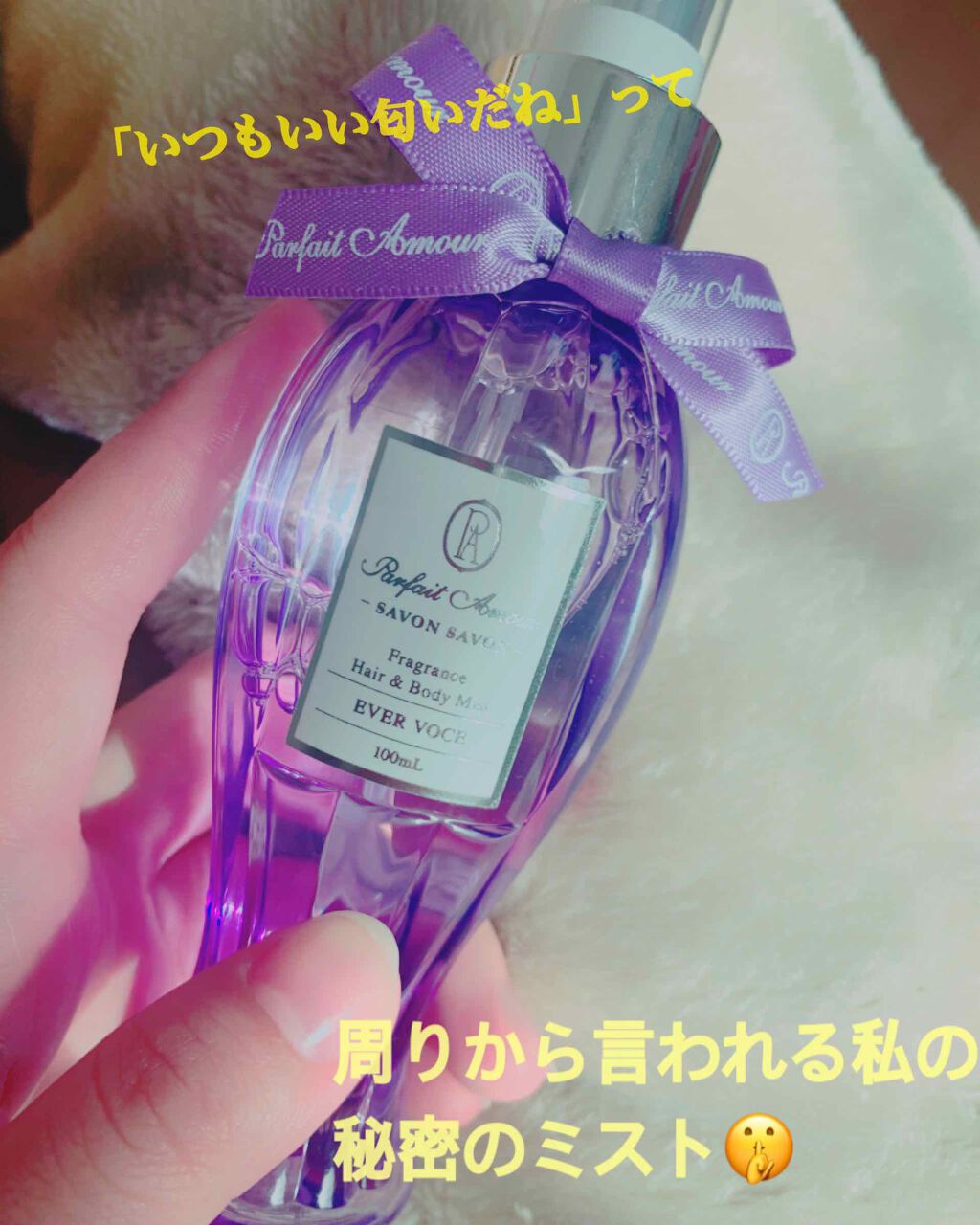 フレグランス ヘア&ボディミスト/パルフェタムール サボンサボン/香水(その他)を使ったクチコミ(1枚目)