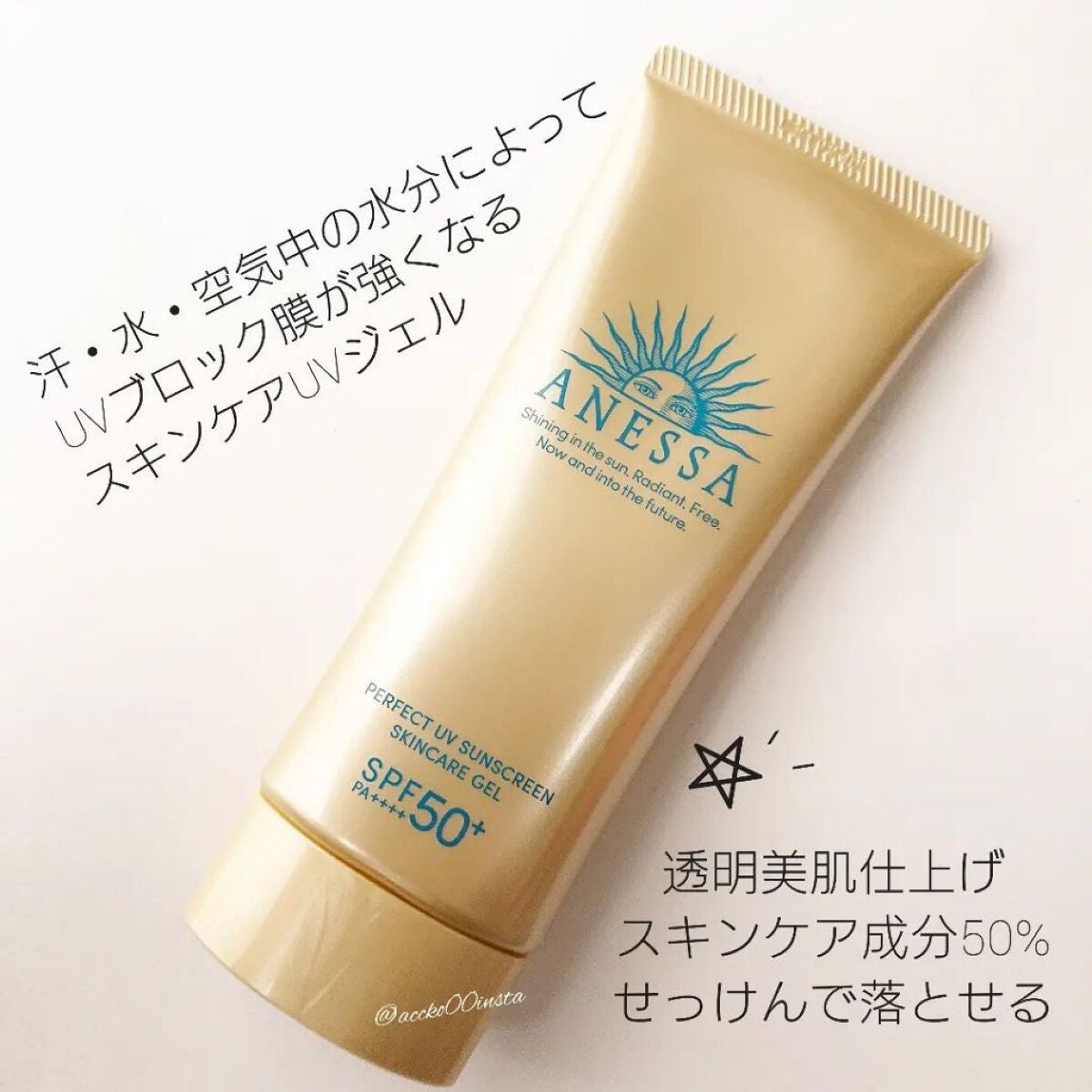 パーフェクトUV スキンケアジェル N/アネッサ/日焼け止め・UVケアを使ったクチコミ(2枚目)