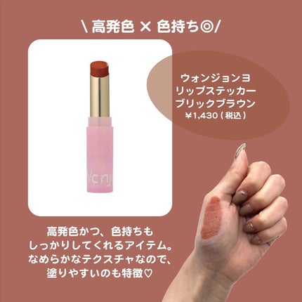 ウォータリーティントリップ/CEZANNE/リップティントを使ったクチコミ(9枚目)