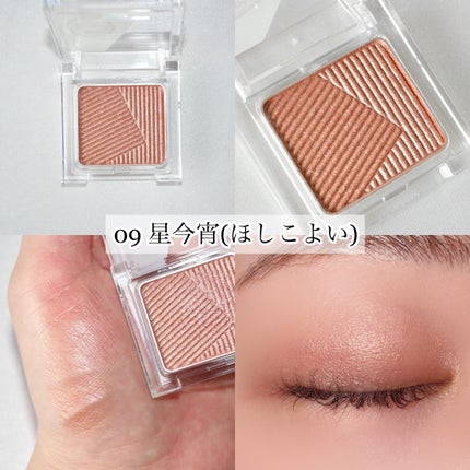 オーラデュウ プリズム イルミネーター ピコ/SHISEIDOザ・メーキャップ/単色アイシャドウを使ったクチコミ(7枚目)