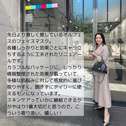 オルフェス イエローエッセンシャルマスク/ALFACE+/シートマスク・パックを使ったクチコミ(4枚目)