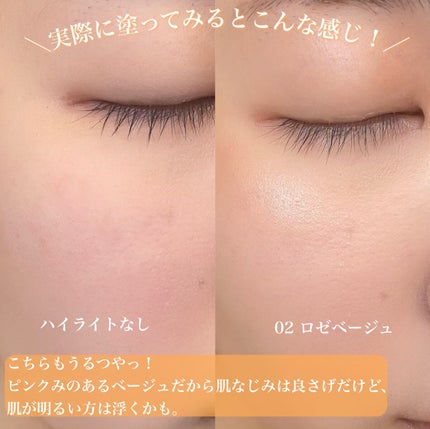 パールグロウハイライト/CEZANNE/パウダーハイライトを使ったクチコミ(8枚目)