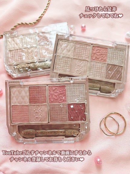ごんす@YouTube始めました on LIPS 「《CANMAKE大バズりコスメ❤︎》初めて発売した時は出遅れて..」(8枚目)