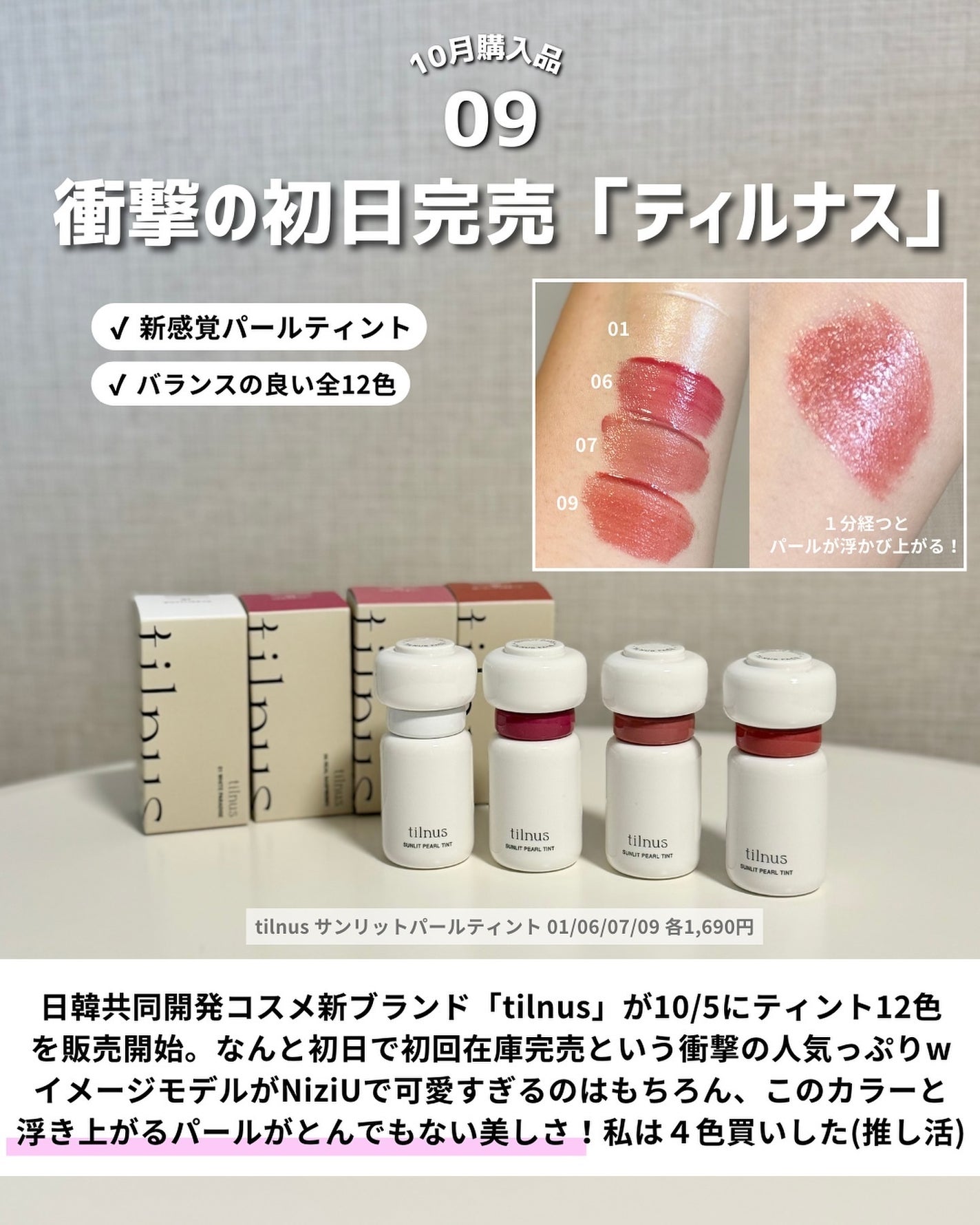 ケコ|アラサー韓コスマニア on LIPS 「帰ってきたヨ♡👉@keko_blogさぁ相変わらずポチポチガバ..」(10枚目)