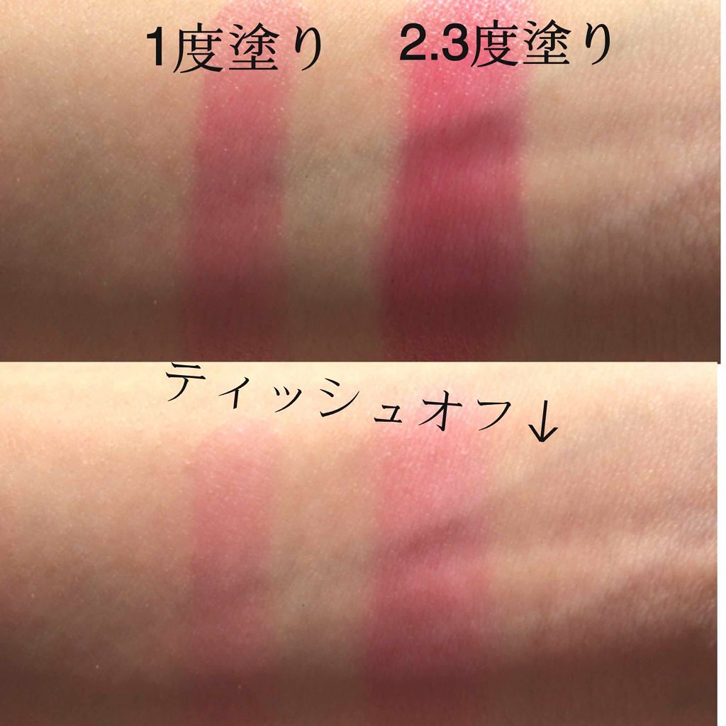 ステイオンバームルージュ/キャンメイク/口紅を使ったクチコミ(2枚目)