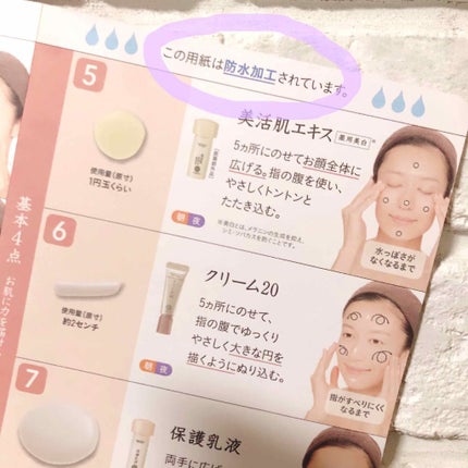 無料お試しセット(旧)/ドモホルンリンクル/トライアルキットを使ったクチコミ(3枚目)