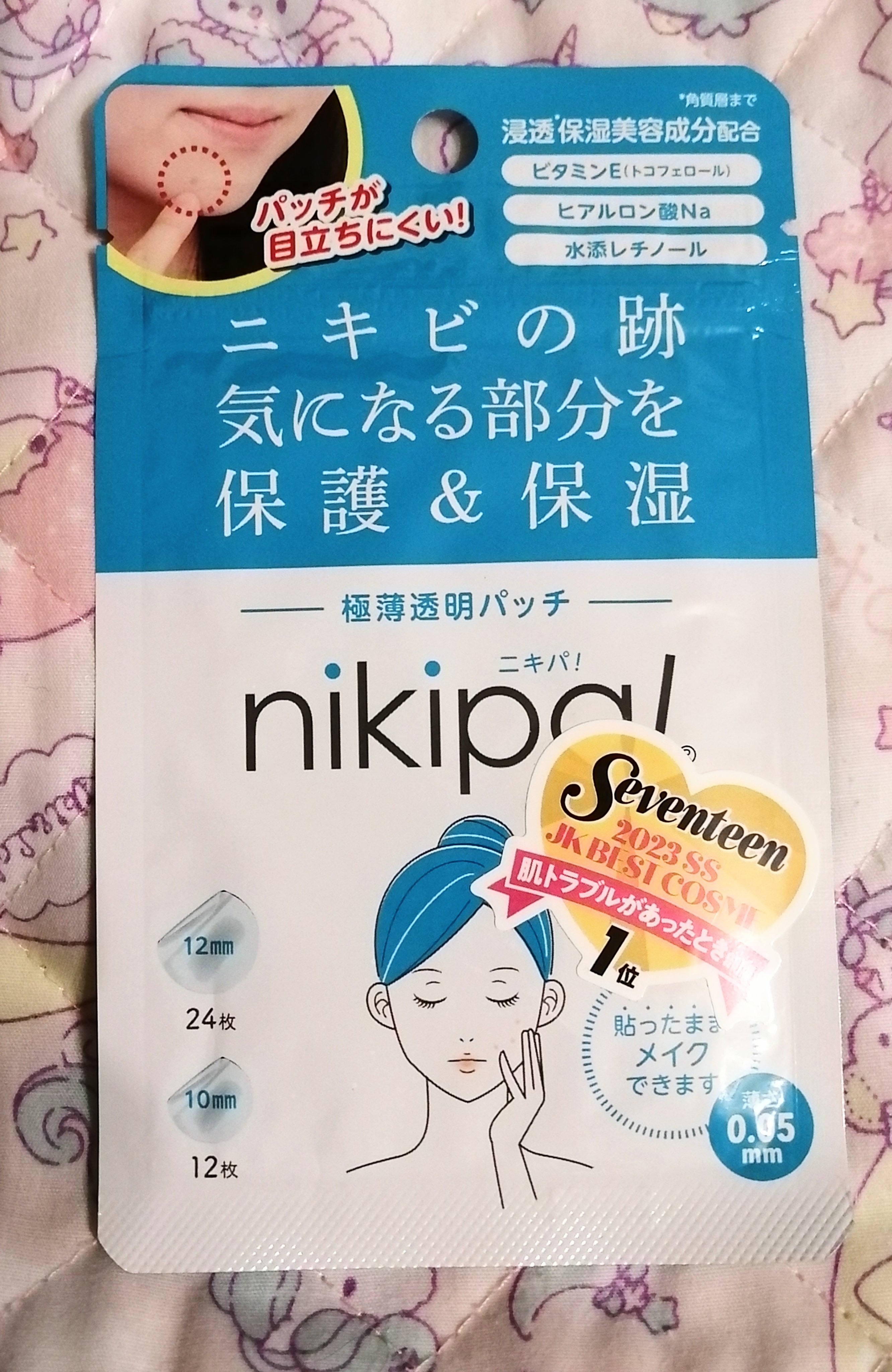 を使ったクチコミ（1枚目）