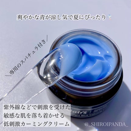 ミッドナイトブルーカーミングクリーム/Klairs/フェイスクリームを使ったクチコミ(3枚目)
