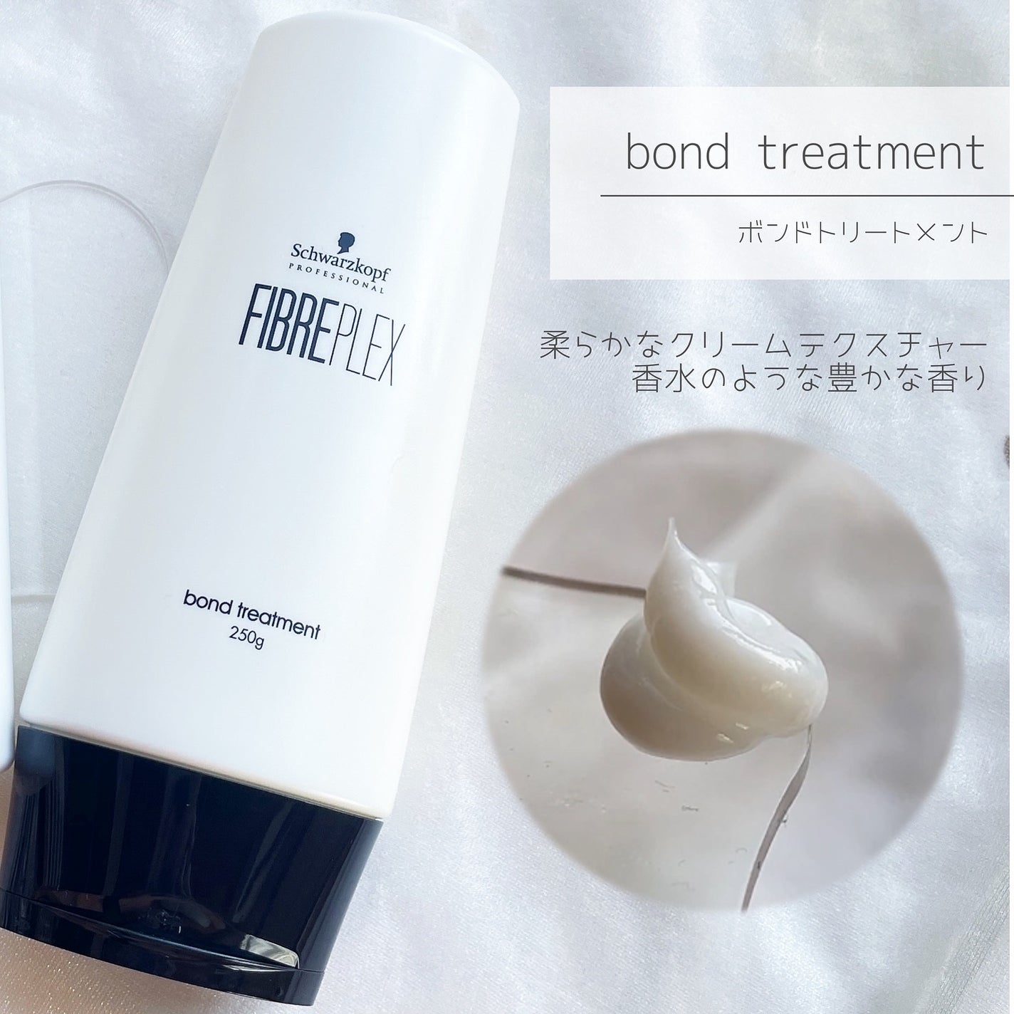 ファイバープレックス ボンド シャンプー/ボンド トリートメント/シュワルツコフ プロフェッショナル/サロンシャンプーを使ったクチコミ(5枚目)