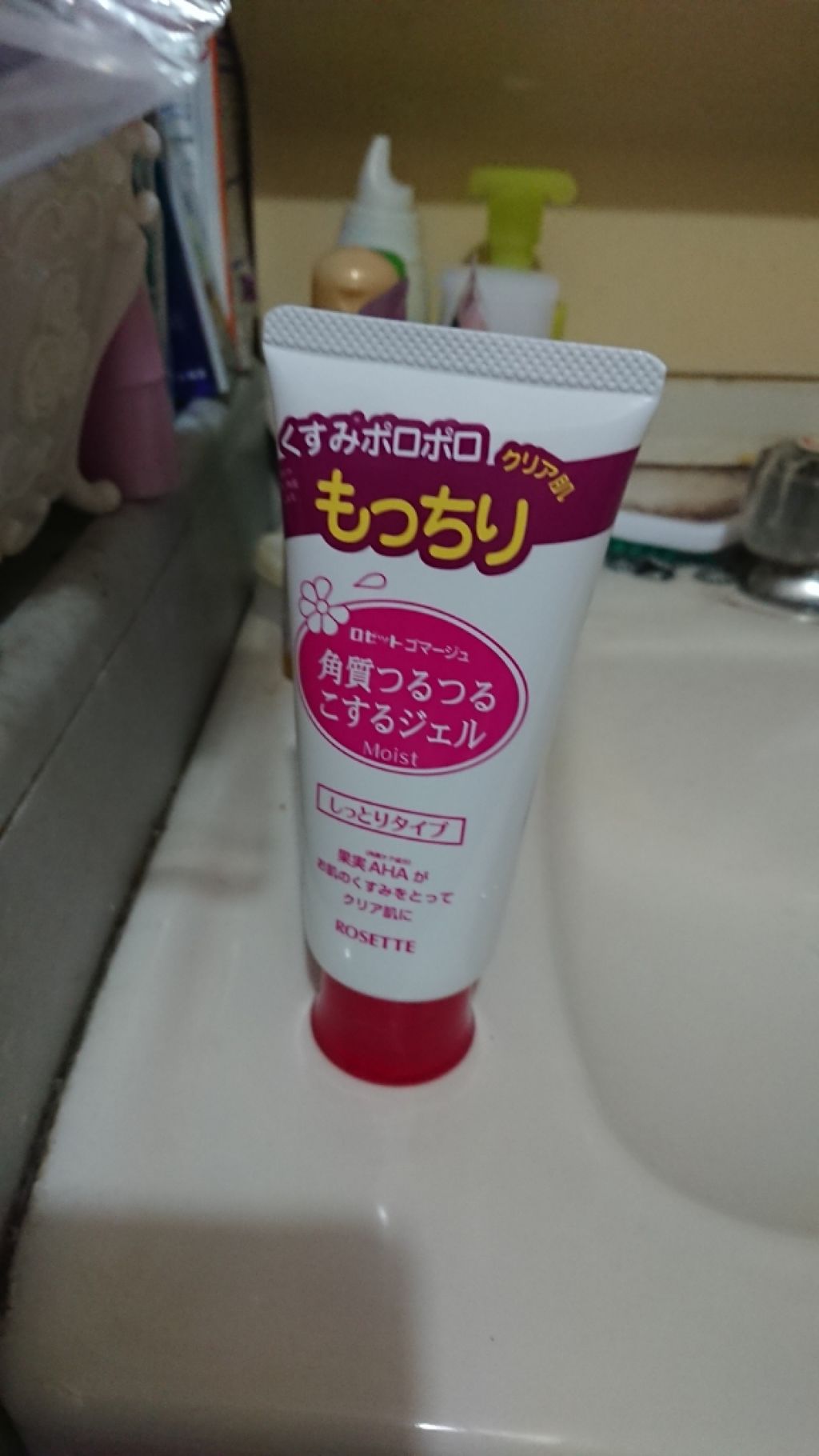 ロゼットゴマージュ モイスト/ロゼット/ピーリングを使ったクチコミ(1枚目)