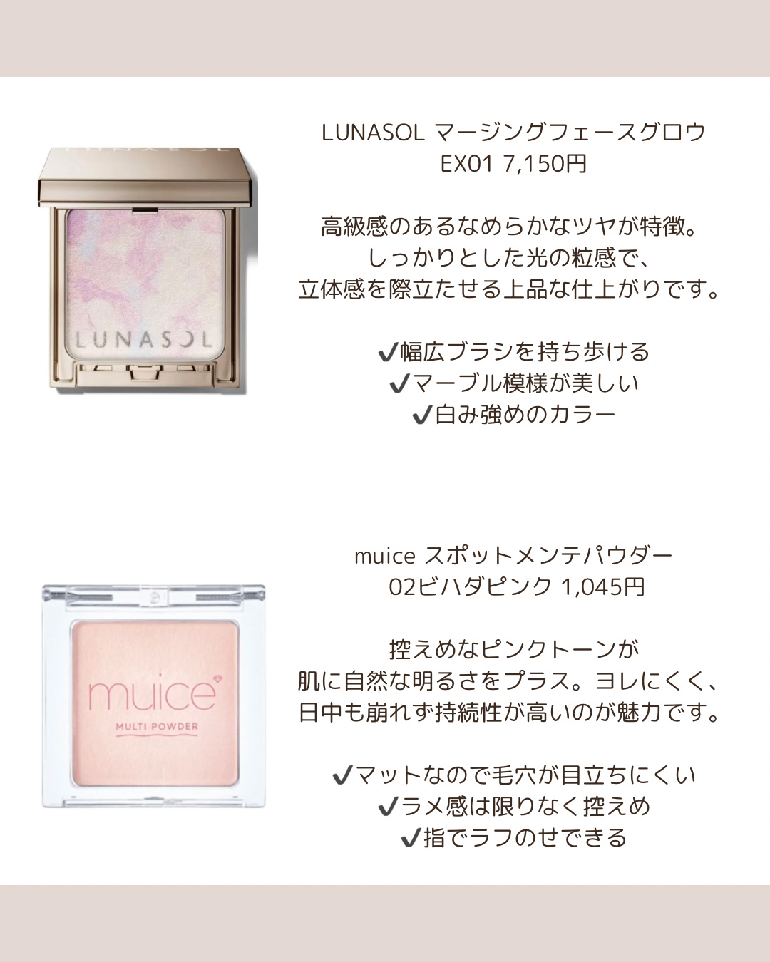 マージングフェースグロウ  EX01/LUNASOL/プレストパウダーを使ったクチコミ（2枚目）