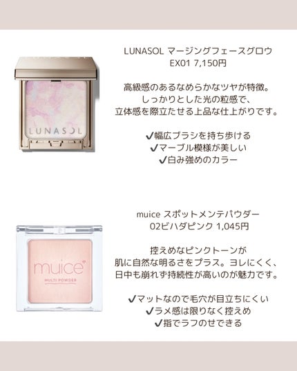 マージングフェースグロウ EX01/LUNASOL/プレストパウダーの画像