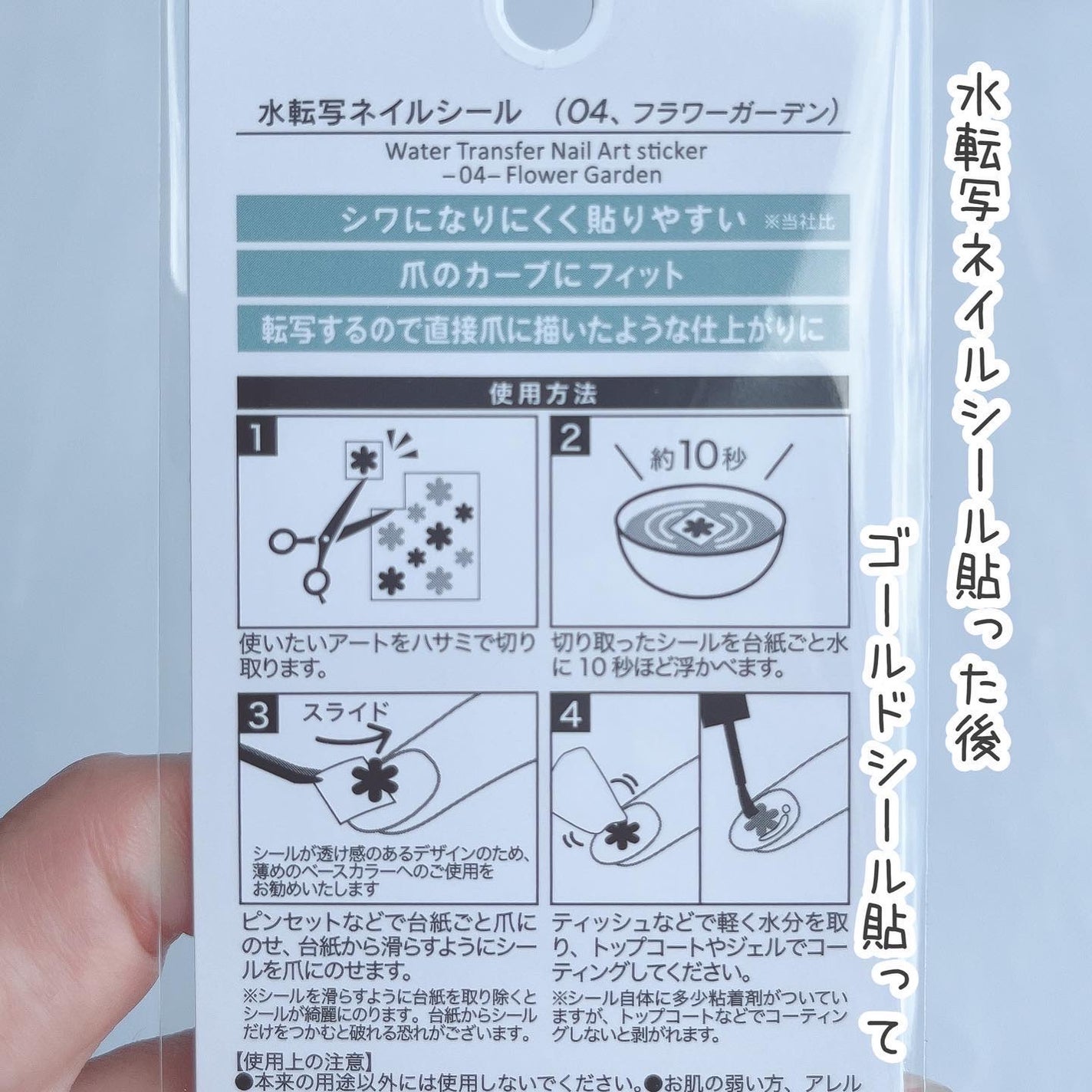 ネイルシール/DAISO/ネイルシールを使ったクチコミ(8枚目)