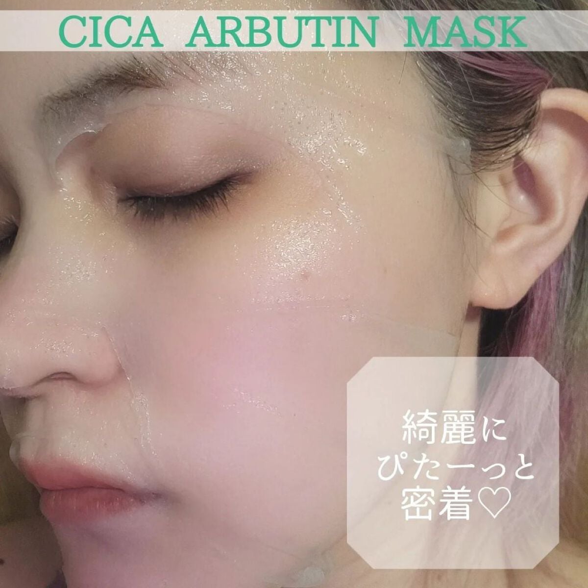 シカアルブチンマスク/NOWATER/シートマスク・パックを使ったクチコミ(5枚目)