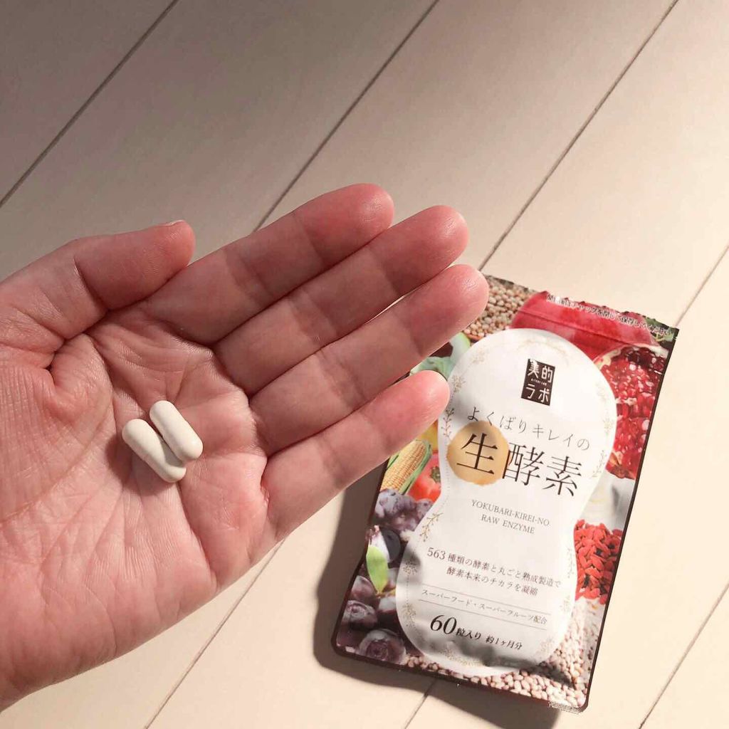 よくばりキレイの生酵素/美的ラボ/健康サプリメントを使ったクチコミ（2枚目）