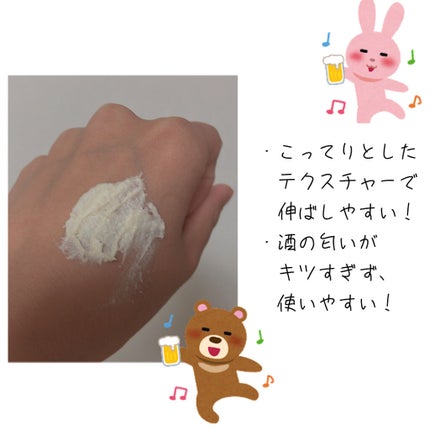 ワフードメイド 酒粕パック/pdc/洗い流すパック・マスクを使ったクチコミ(2枚目)