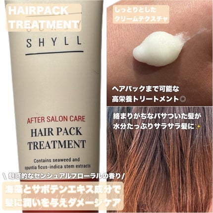SILKY OIL SERUM/CULRY SHYLL/ヘアオイルを使ったクチコミ(4枚目)