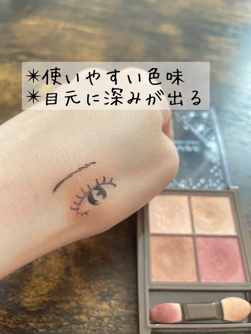 ニュアンスオンアイシャドウ/CEZANNE/アイシャドウパレットを使ったクチコミ(3枚目)