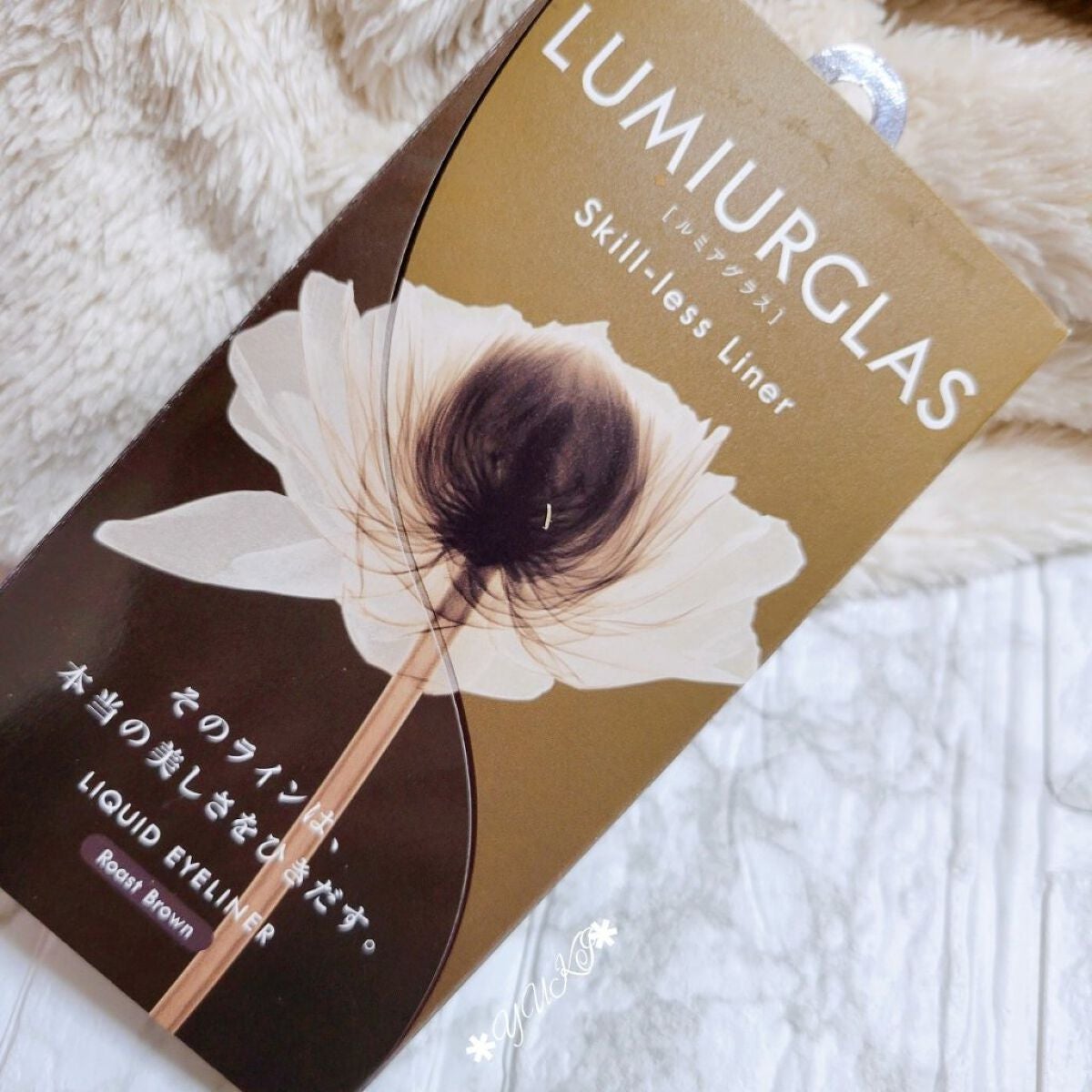 スキルレスライナー/LUMIURGLAS/リキッドアイライナーを使ったクチコミ(2枚目)