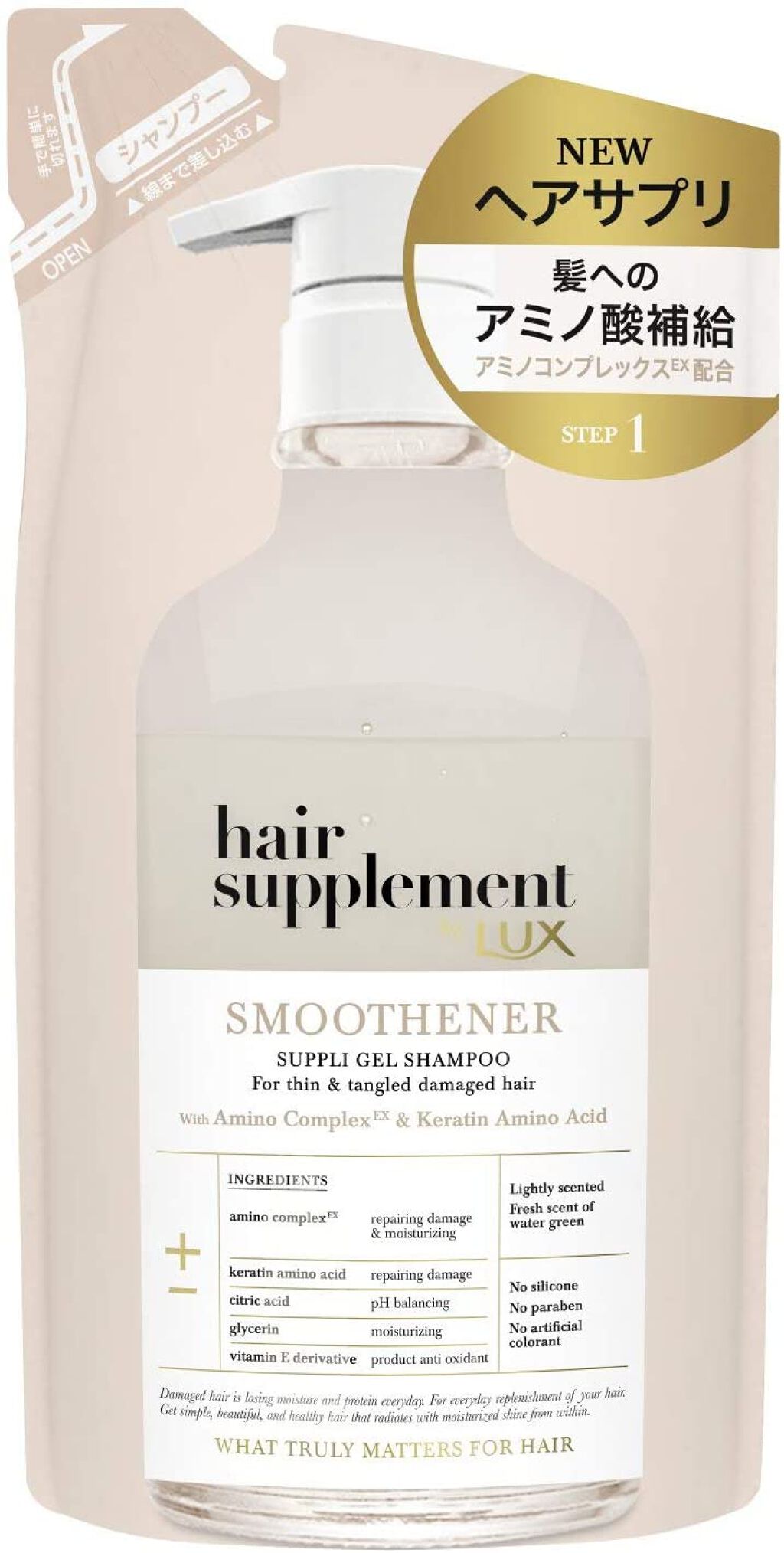 ヘアサプリ スムースナー サプリジェルシャンプー/サプリトリートメント シャンプー つめかえ用 350g