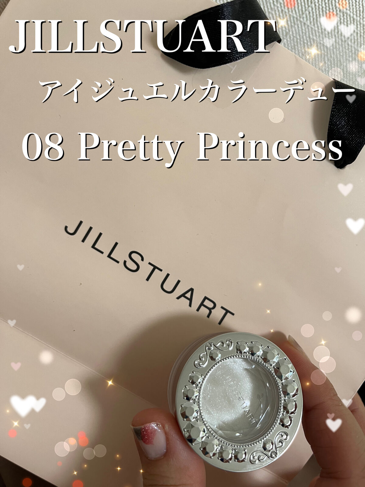 アイジュエルデュー 08 pretty princess/JILL STUART/ジェル・クリームアイシャドウを使ったクチコミ（1枚目）