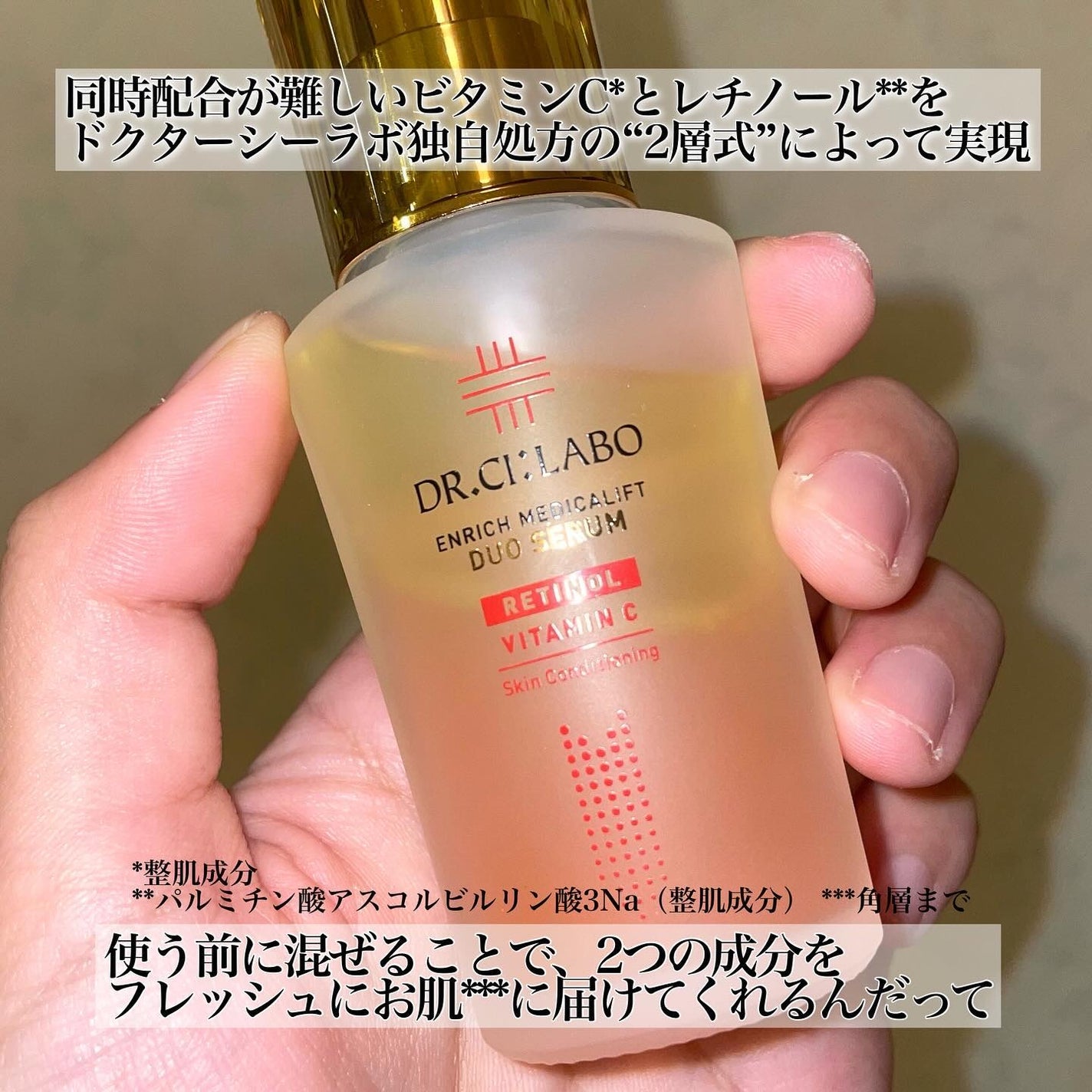 エンリッチ メディカリフト デュオセラム/ドクターシーラボⓇ/美容液を使ったクチコミ(3枚目)