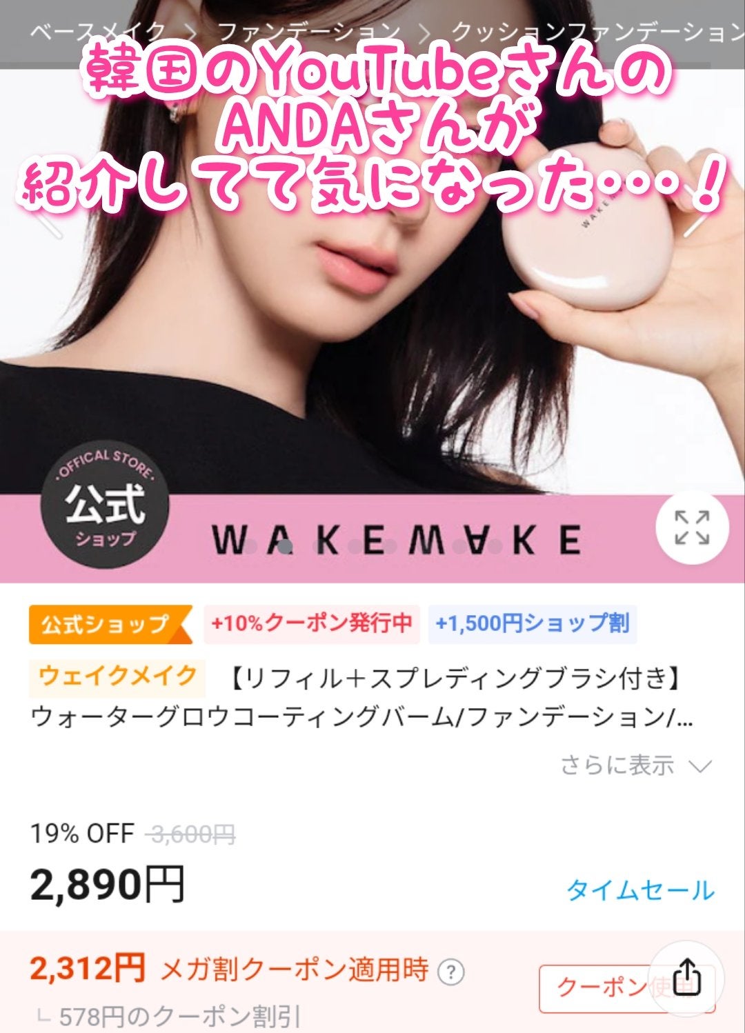 mayuko on LIPS 「˚✩∗*゚Qoo10メガ割 個人的に狙ってるコスメ達⋆˚✩☪︎..」(3枚目)