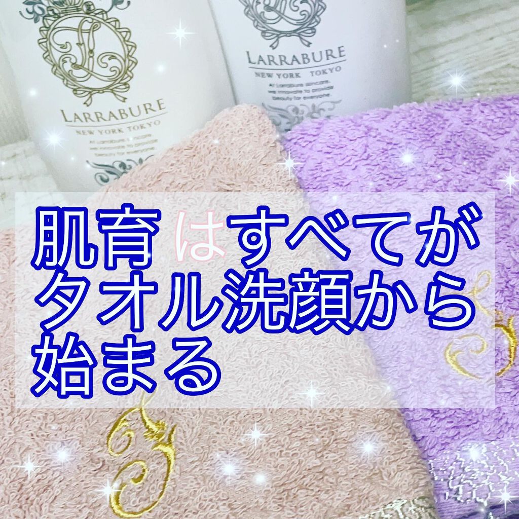 ホワイトCクレンジングミルクEX/LARRABURE/ミルククレンジングを使ったクチコミ(1枚目)