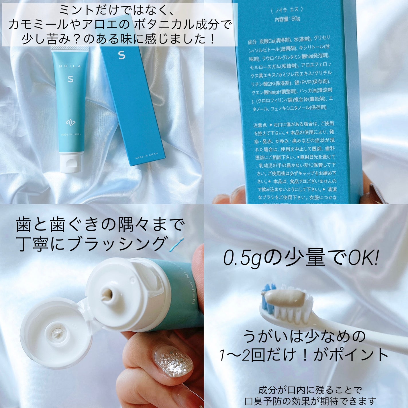 NOILA S Thoothpaste/NOILA/歯磨き粉を使ったクチコミ(2枚目)