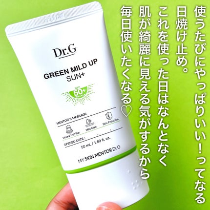 グリーンマイルドアップサンプラス/Dr.G/日焼け止めクリームを使ったクチコミ(8枚目)