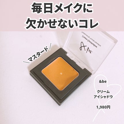 &be クリームアイシャドウ マスタード/&be/ジェル・クリームアイシャドウの画像