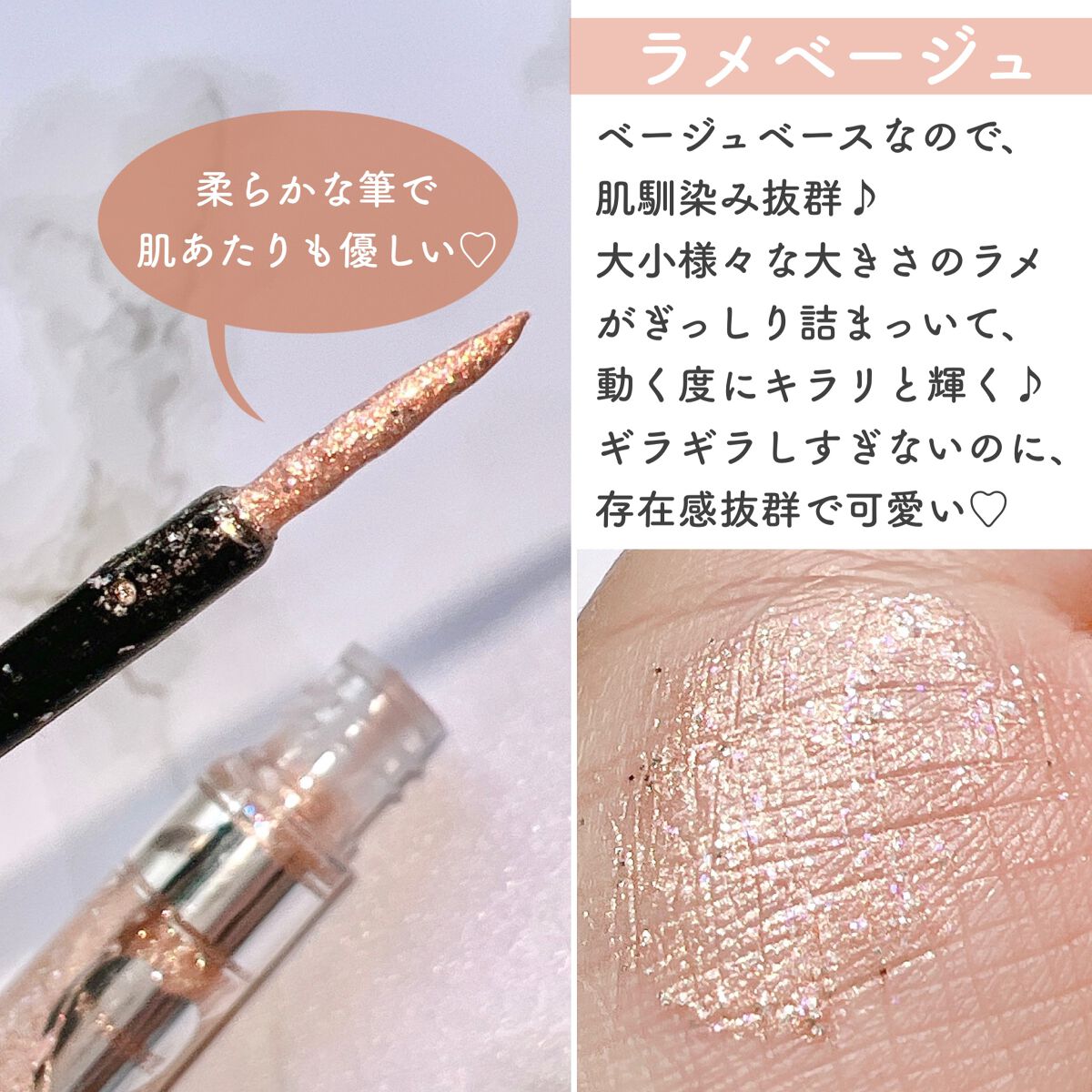 フーミー キララメライナー/WHOMEE/リキッドアイシャドウを使ったクチコミ(3枚目)