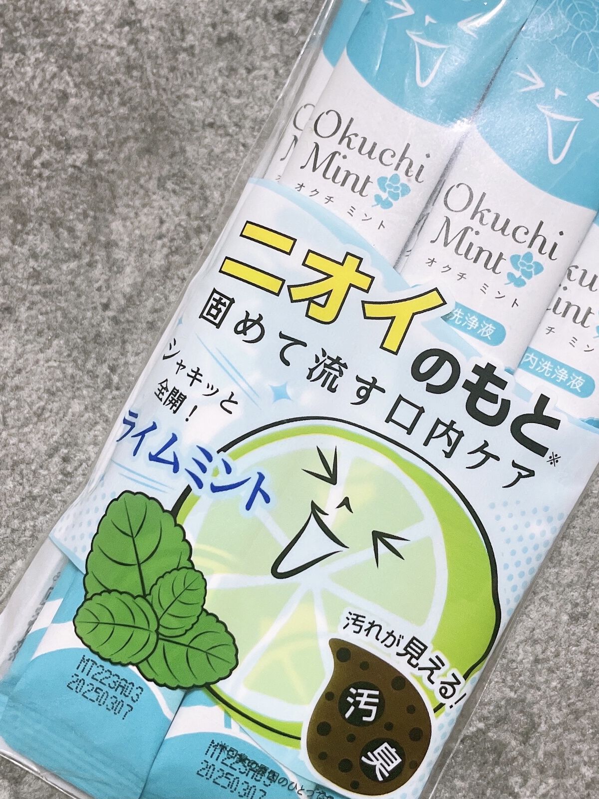 オクチミント（マウスウォッシュ）/オクチシリーズ/マウスウォッシュ・スプレーを使ったクチコミ（1枚目）