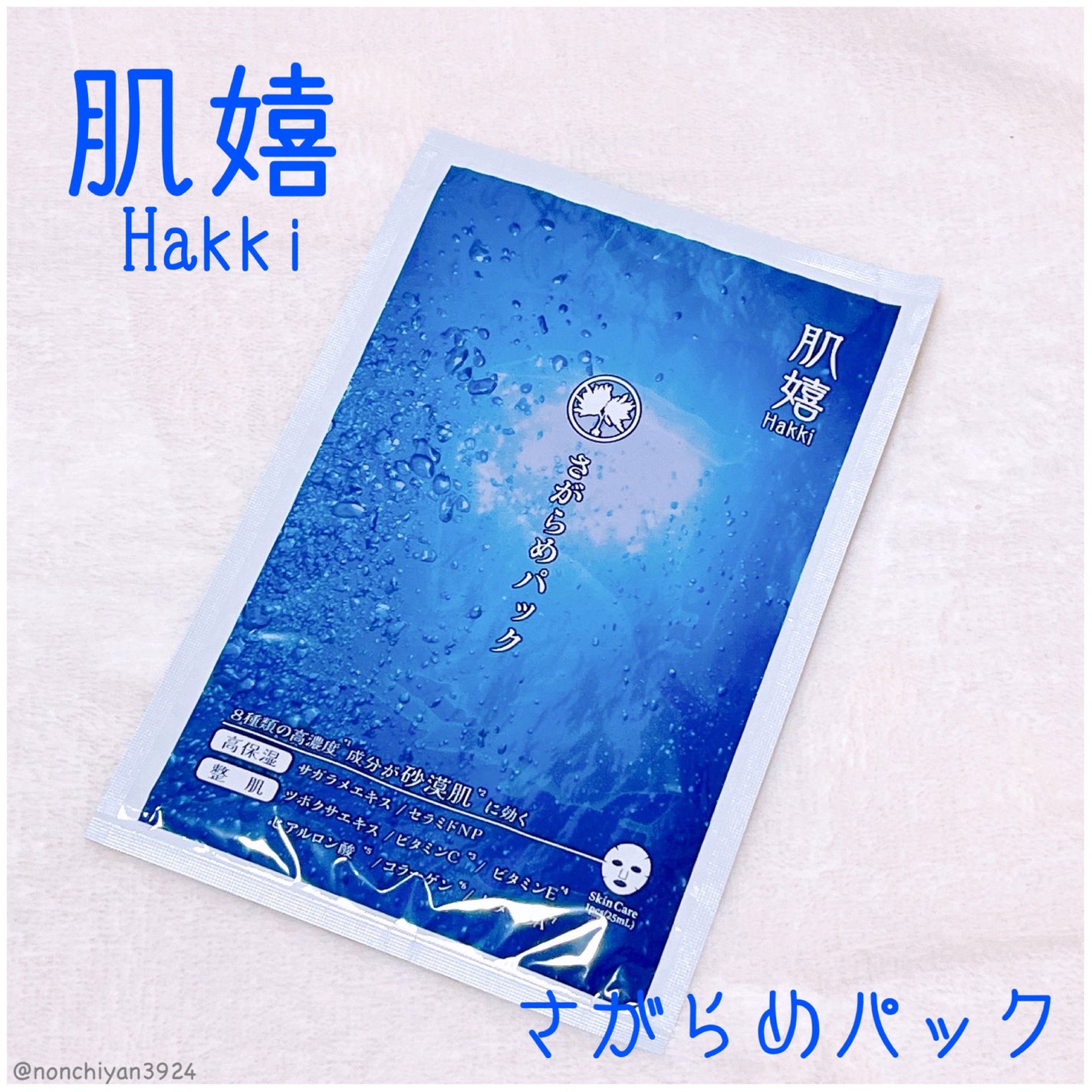 肌嬉フェイスマスクSR/肌嬉/シートマスク・パックを使ったクチコミ(1枚目)